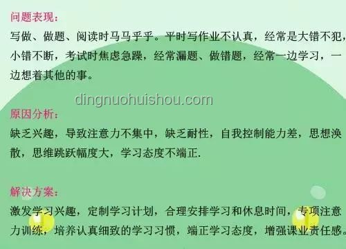 被偷听心声后，我隐藏的实力被发现的应对策略指南